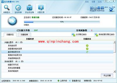金山毒霸C盘清理教程