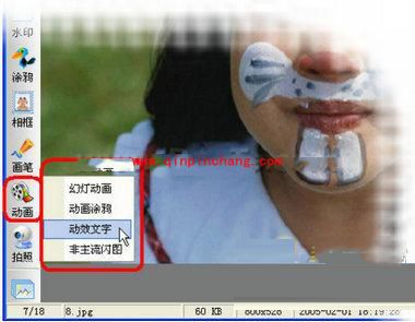 iSee图片专家如何制作动效文字图片