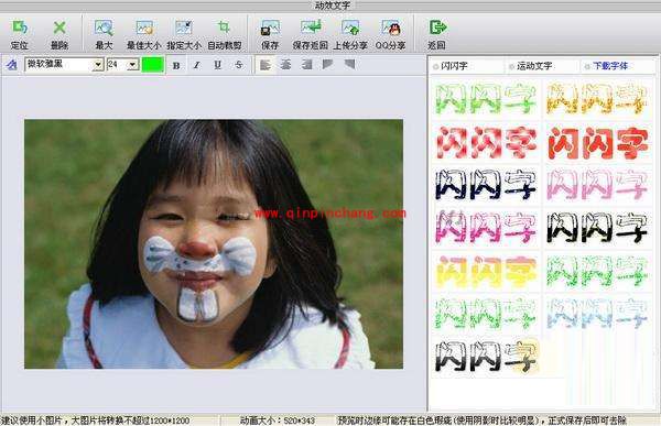 iSee图片专家如何制作动效文字图片