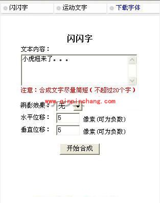 iSee图片专家如何制作动效文字图片