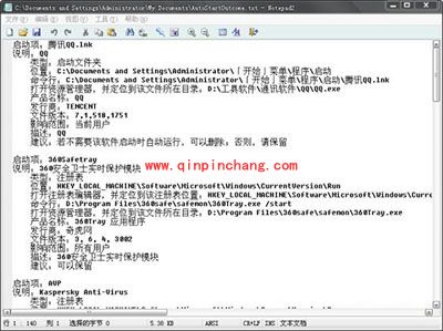 Windows优化大师怎么优化开机速度