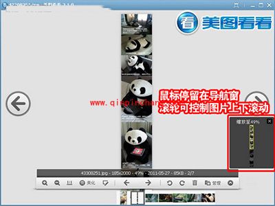 美图看看数项网络功能使用体验
