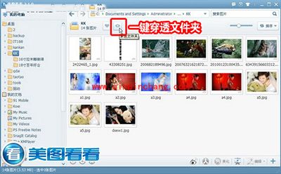 美图看看数项网络功能使用体验
