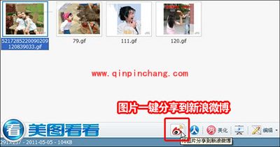 美图看看数项网络功能使用体验