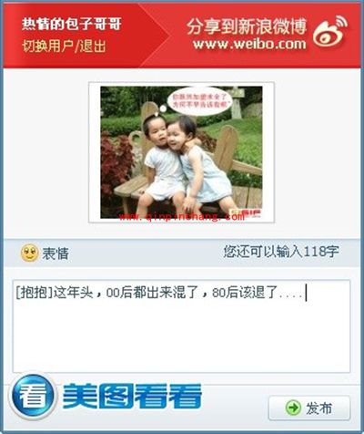 美图看看数项网络功能使用体验