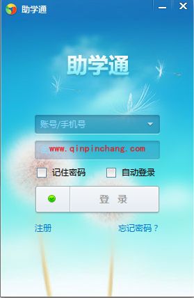 助学通的使用方法介绍