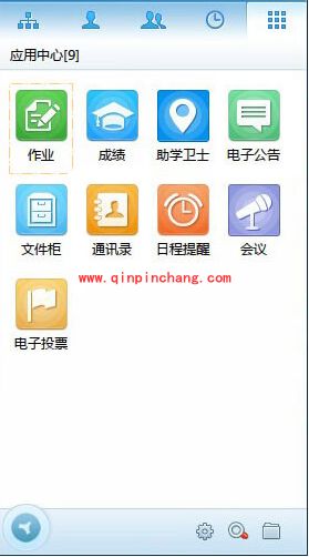 助学通的使用方法介绍