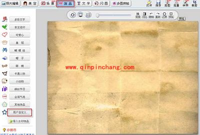 可牛影像怎么制作照片撕裂效果
