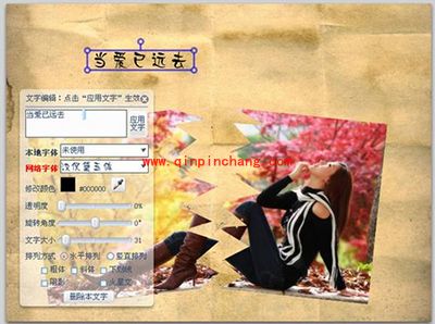 可牛影像怎么制作照片撕裂效果