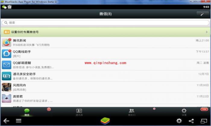 蓝手指安卓模拟器(bluestacks)无法连接网络怎么办