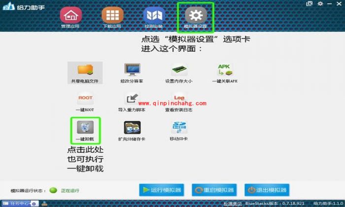 蓝手指安卓模拟器(bluestacks)无法连接网络怎么办