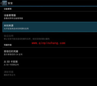 vst全聚合安装到小米盒子方法