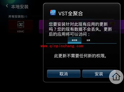 vst全聚合安装到小米盒子方法