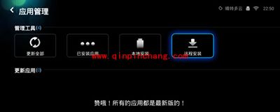 vst全聚合安装到小米盒子方法