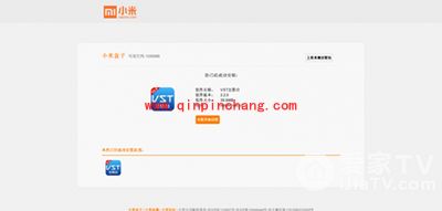 vst全聚合安装到小米盒子方法