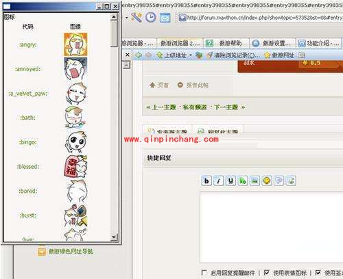优化傲游浏览器的设置教程