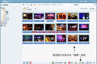 美图看看一键分享年会惊喜