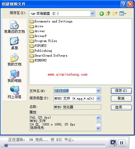 一步一步教你如何创建完美高画质HD电影