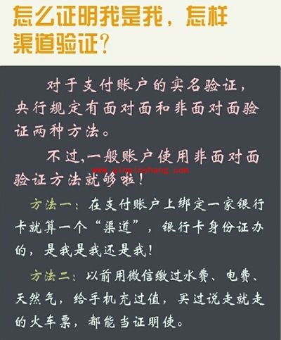 微信支付宝实名认证最全使用手册