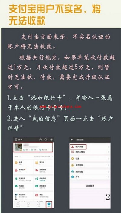 微信支付宝实名认证最全使用手册