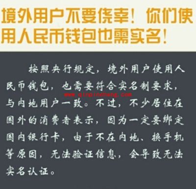 微信支付宝实名认证最全使用手册