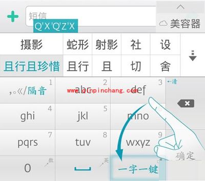 章鱼输入法五大特色功能介绍