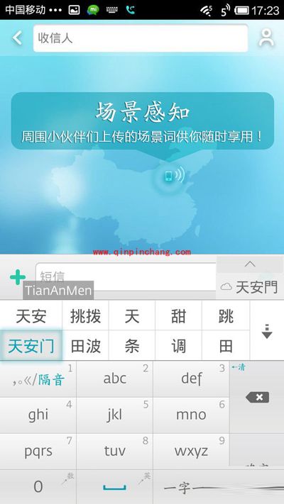章鱼输入法五大特色功能介绍