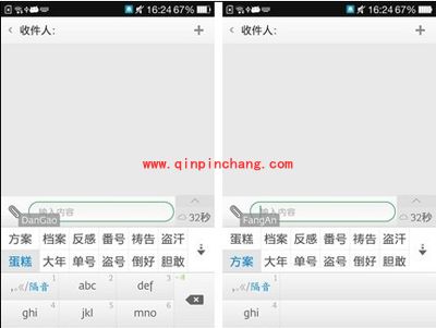 章鱼输入法五大特色功能介绍