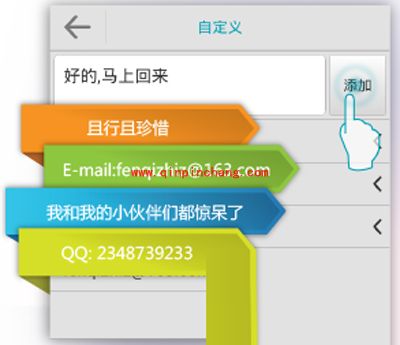 章鱼输入法五大特色功能介绍