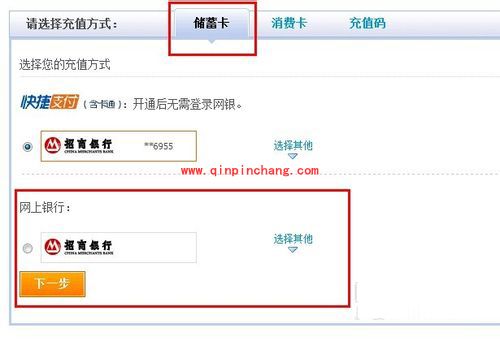 支付宝五种充值教程