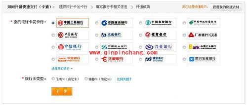 支付宝五种充值教程