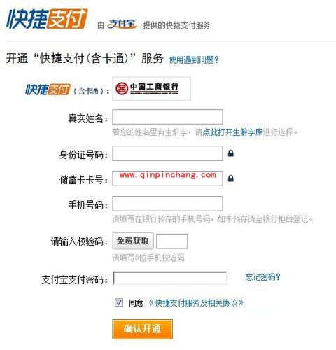 支付宝五种充值教程