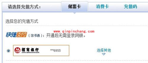支付宝五种充值教程