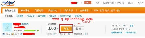 支付宝五种充值教程