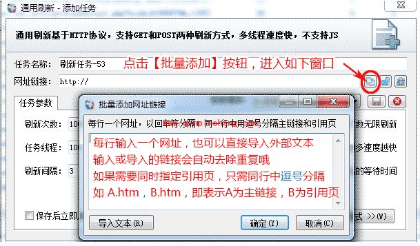 疯狂刷新超实用技巧汇总