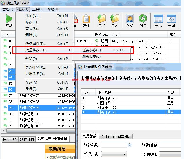 疯狂刷新超实用技巧汇总