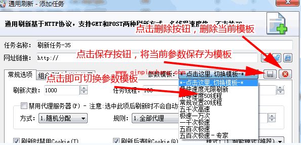 疯狂刷新超实用技巧汇总