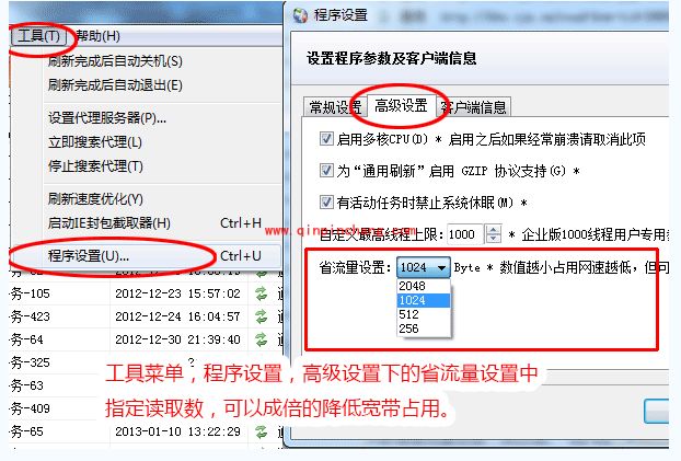 疯狂刷新超实用技巧汇总