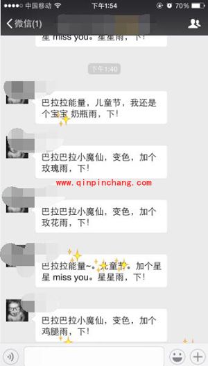 微信表情雨怎么下?从天而降的微信表情雨制作秘籍