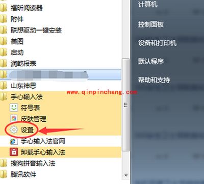 手心输入法导出词库方法