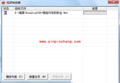 用维棠flv视频下载软件转换视频格式的教程