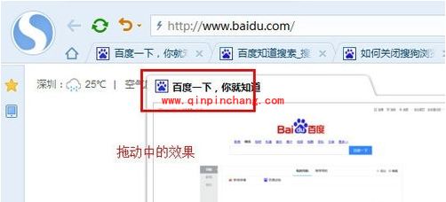 搜狗浏览器多窗口创建的几种方法