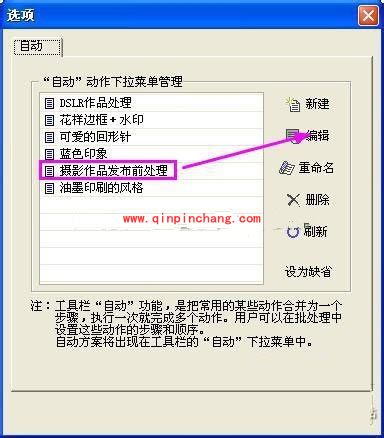 光影魔术手图片水印批量去除教程