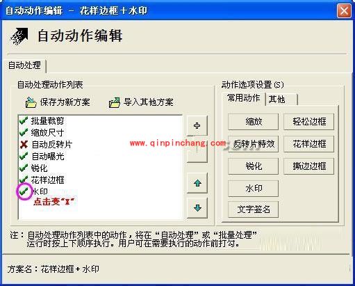 光影魔术手图片水印批量去除教程