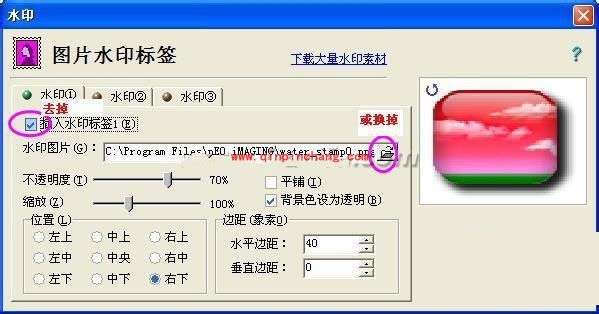 光影魔术手图片水印批量去除教程