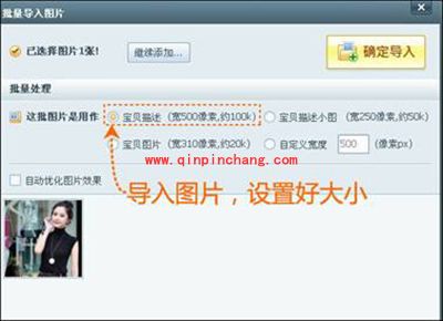 美图淘淘提高网店橱窗点击率教程