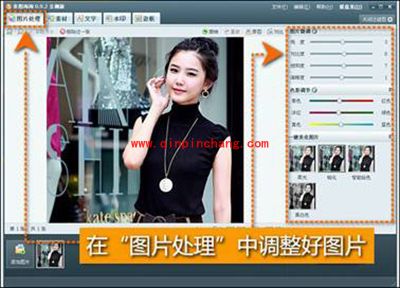 美图淘淘提高网店橱窗点击率教程