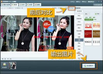 美图淘淘提高网店橱窗点击率教程