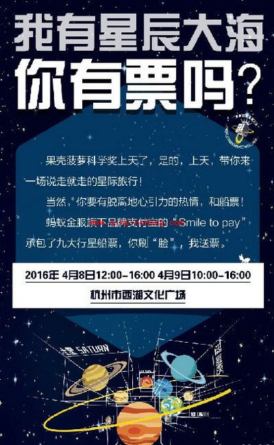 支付宝smile to pay怎么开启