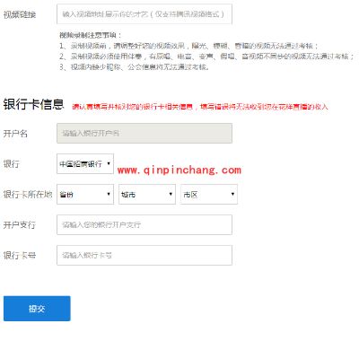 花样直播主播申请流程介绍